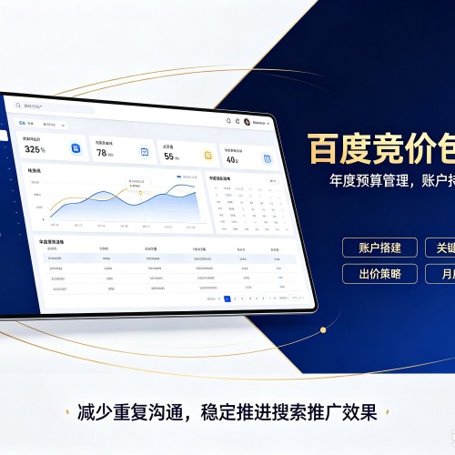 积石山百度竞价包年